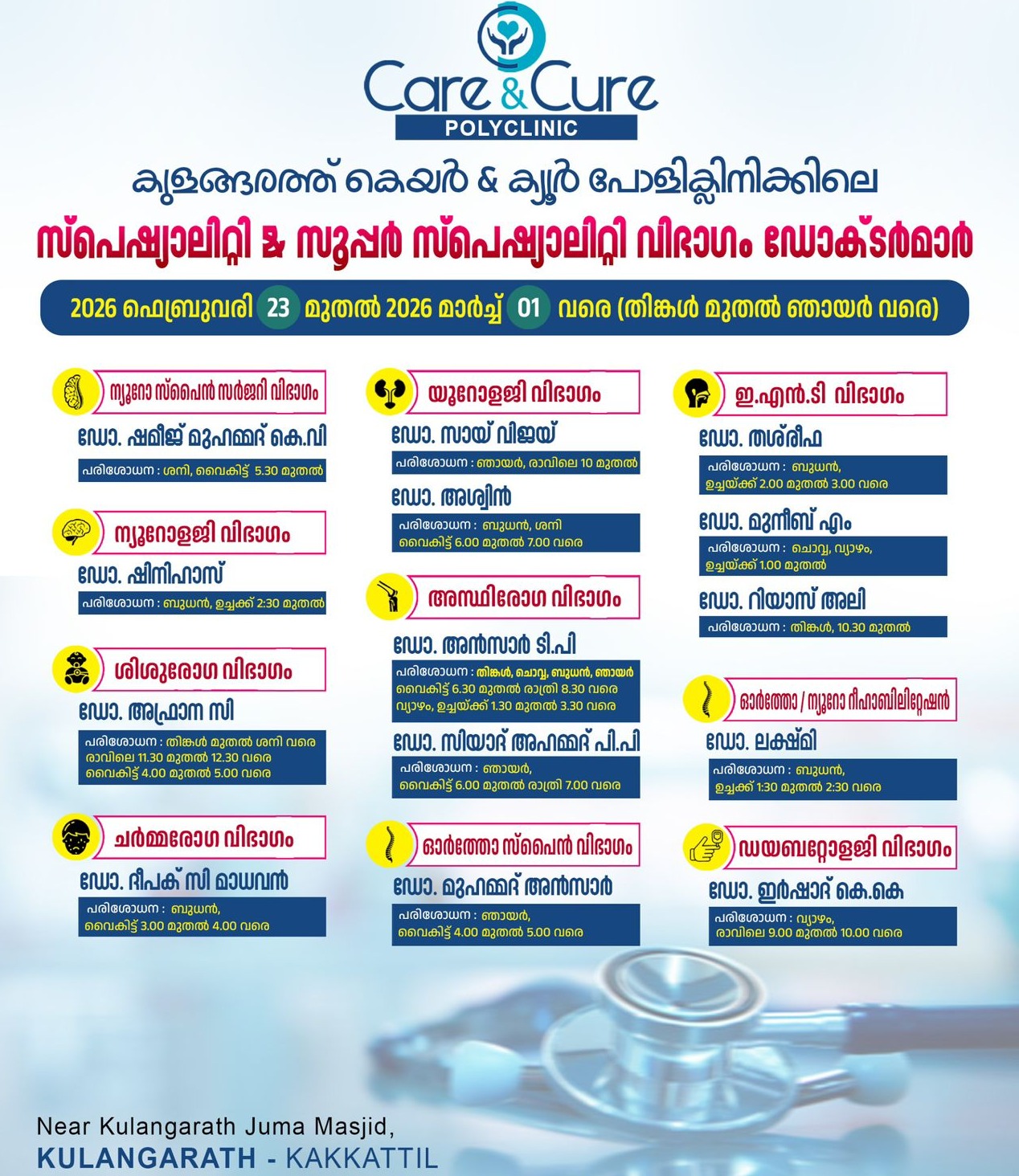Doctors booking in kakkattil,Super speciality doctors in kakkattil,Clinic in kakkattil, Care and Cure Polyclinic Kulangarath 