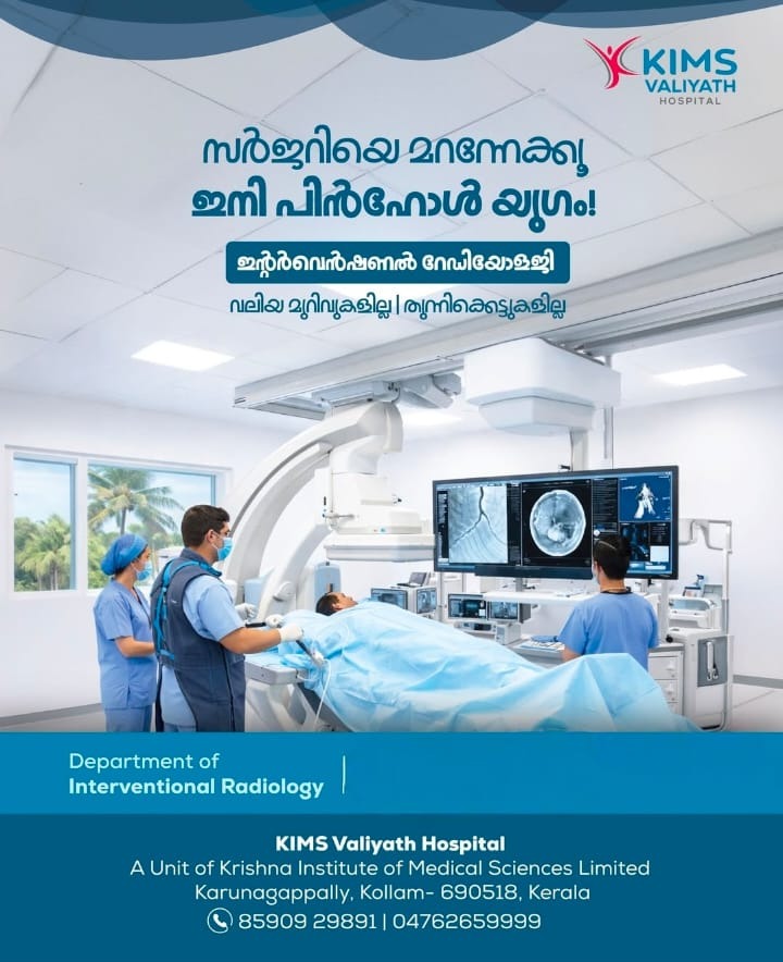 Multi Speciality Hospital Karunagappalli Kollam,KIMS Valiyath Hospital 