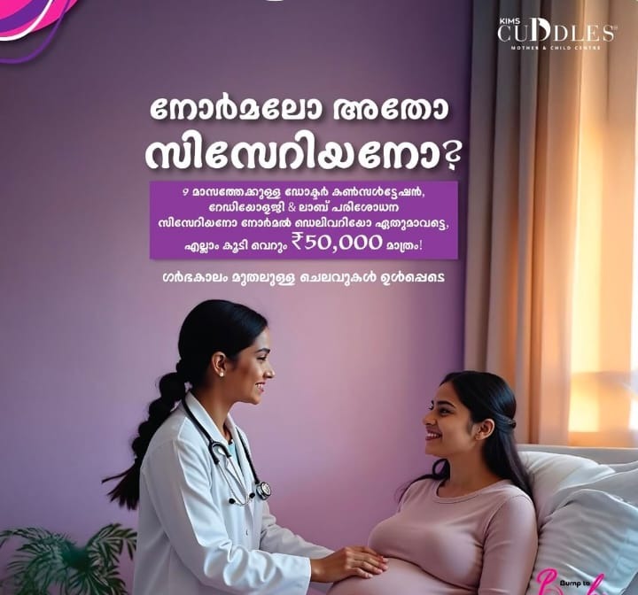 Multi Speciality Hospital Karunagappalli Kollam,KIMS Valiyath Hospital 