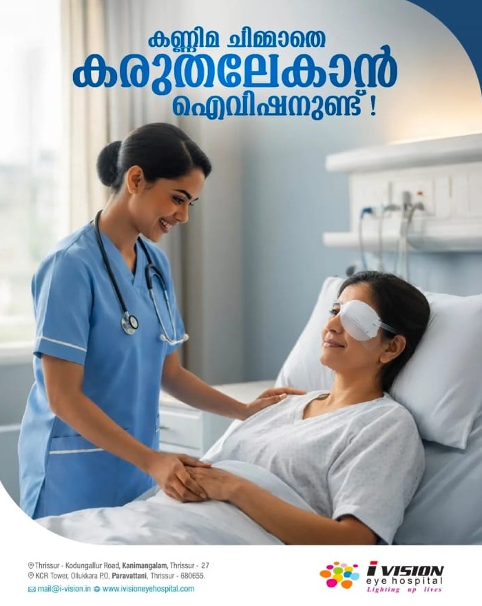 Eye Hospital Kanimangalam Thrissur, Eye Clinic Kanimangalam Thrissur, I Vision Eye Hospital 