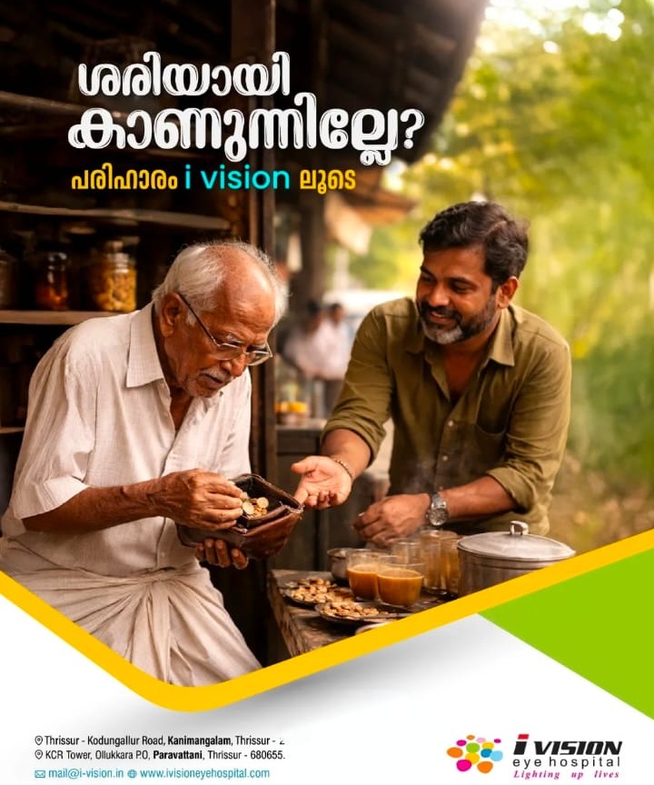 Eye Hospital Kanimangalam Thrissur, Eye Clinic Kanimangalam Thrissur, I Vision Eye Hospital 
