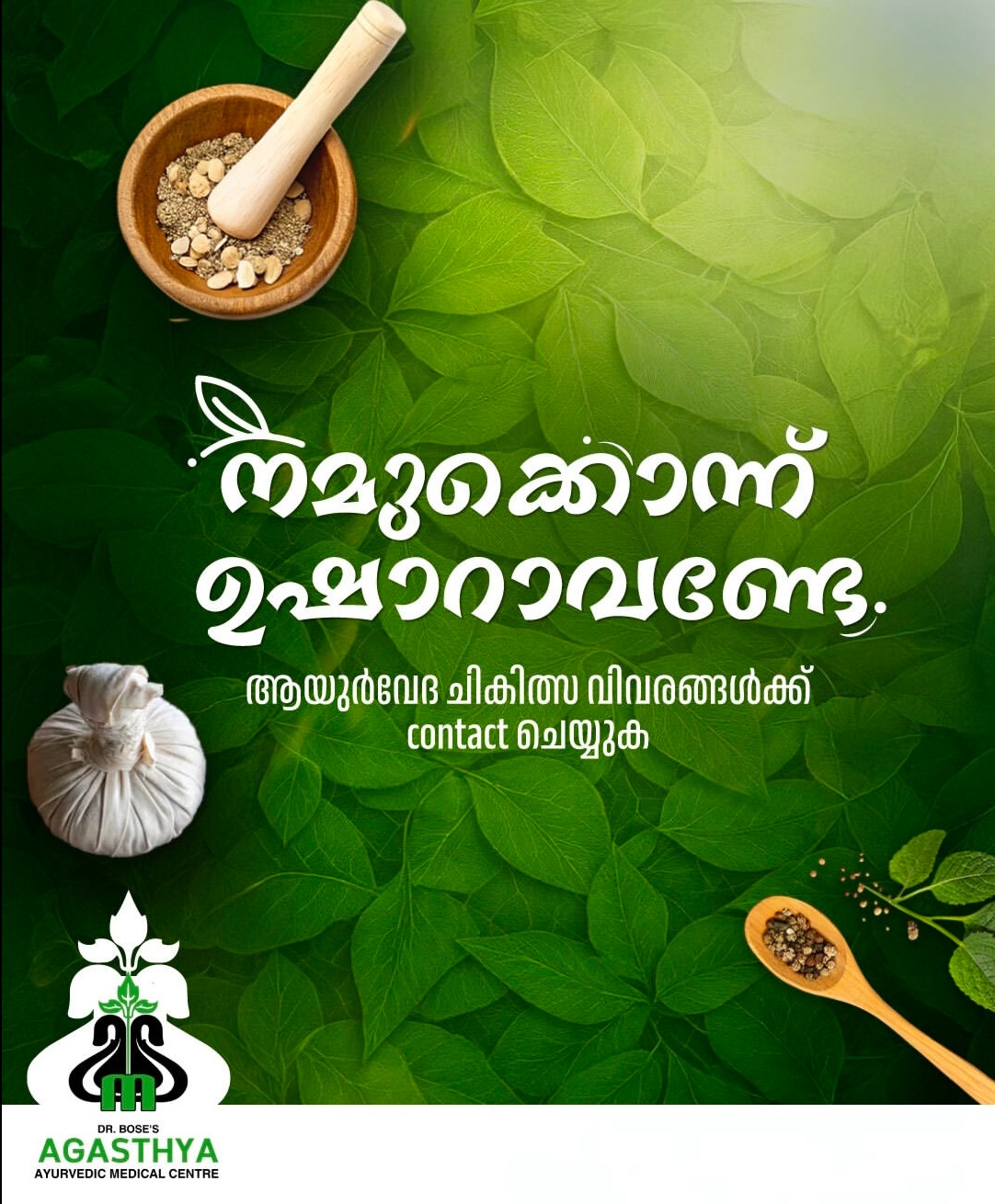 Ayurvedic Clinic Ezhupunna Alappuzha, Ayurvedic Hospital Ezhupunna Alappuzha,Agasthya Ayurvedic Medical Centre 
