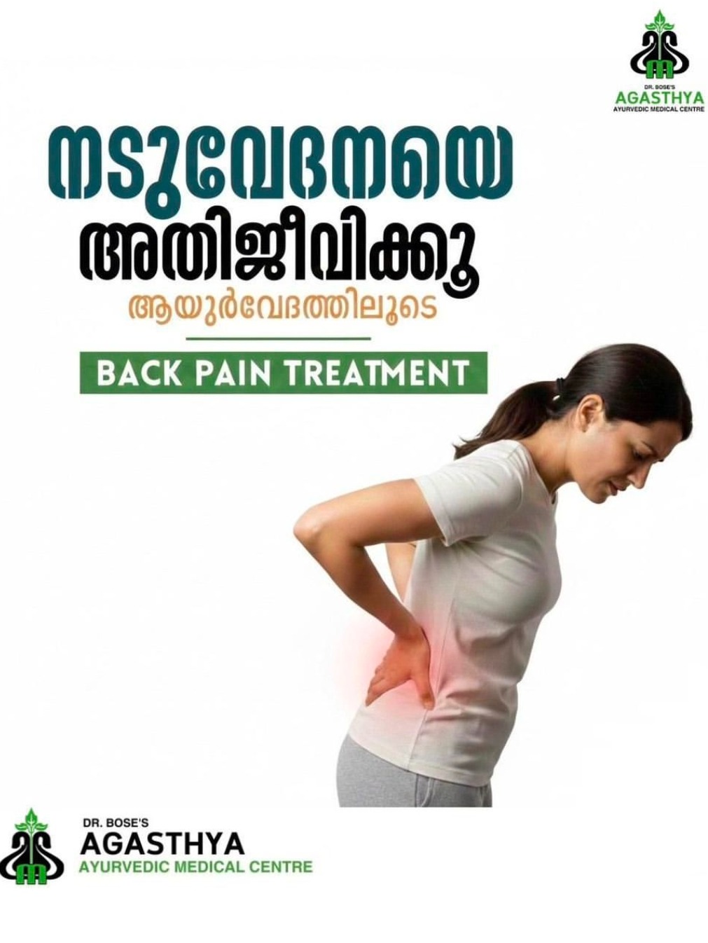 Ayurvedic Clinic Ezhupunna Alappuzha, Ayurvedic Hospital Ezhupunna Alappuzha,Agasthya Ayurvedic Medical Centre 