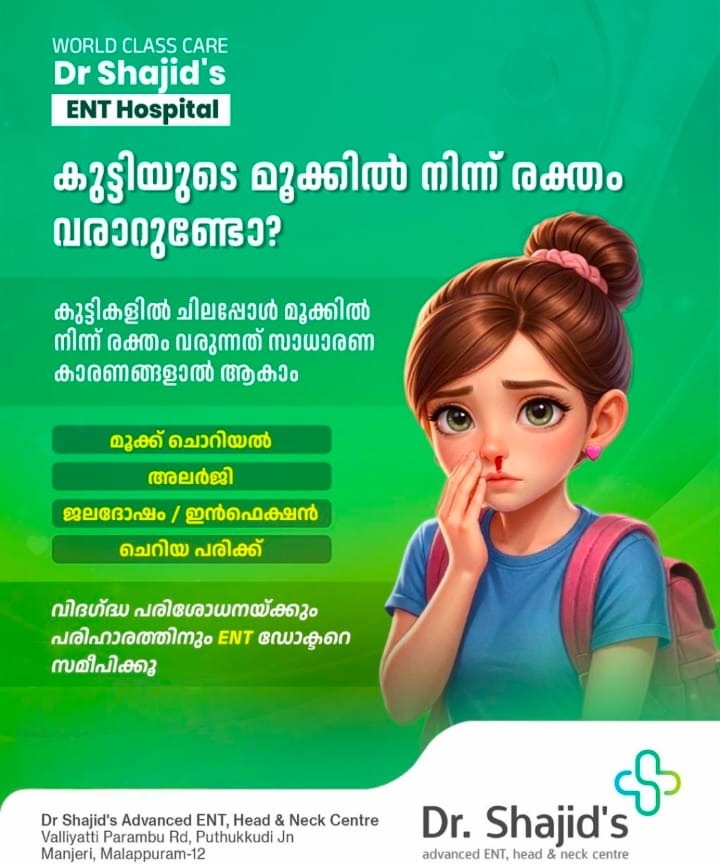 Advanced ENT Centre Manjeri Malappuram,Head and Neck Care Centre Manjeri Malappuram,Dr. Shajid’s Advanced ENT Head and Neck Centre 