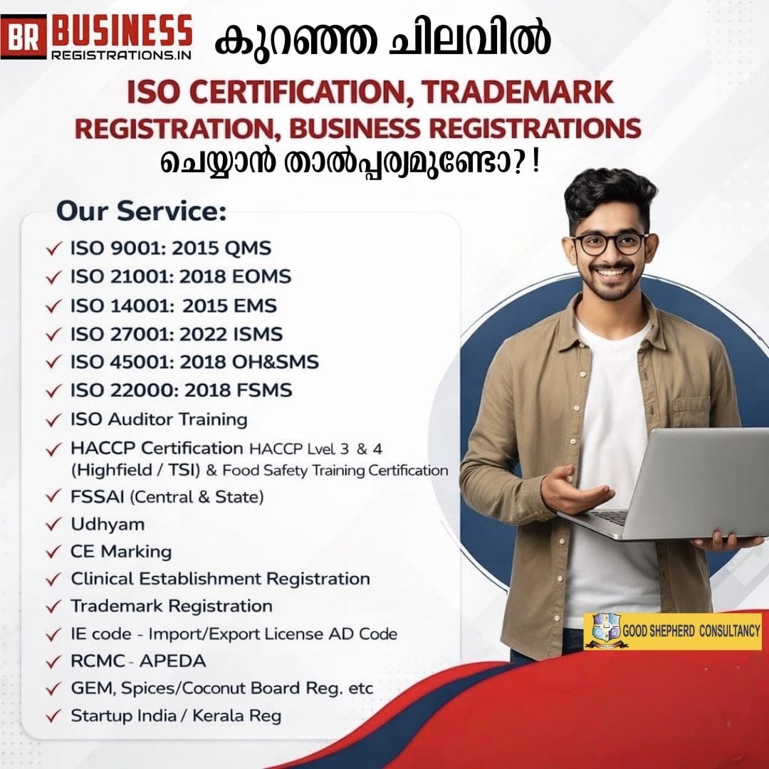 ISO Certification Kerala , Trademark Registration Service Kerala , ISO 9001:2015 Certification Kerala,GMP Certification Kerala,Good Shepherd Consultancy Kerala