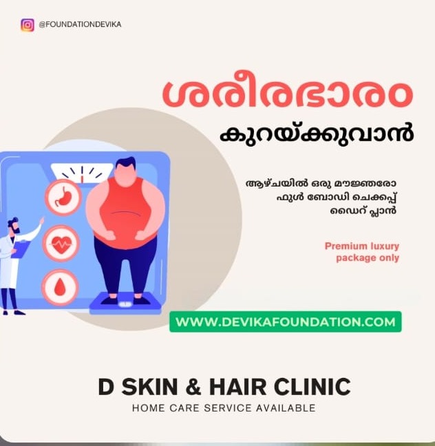 Skin Care Clinic Vazhayila Trivandrum, Hair Care Clinic Vazhayila Trivandrum,Wellness Centre Vazhayila Trivandrum,Devika Skin and Hair Clinic 
