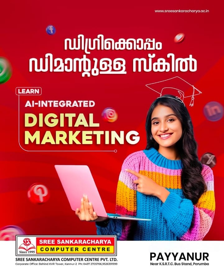 Computer Training Institute  Payyannur,Computer Training Centre  Payyannur,Sree Sankaracharya  Computer Centre 