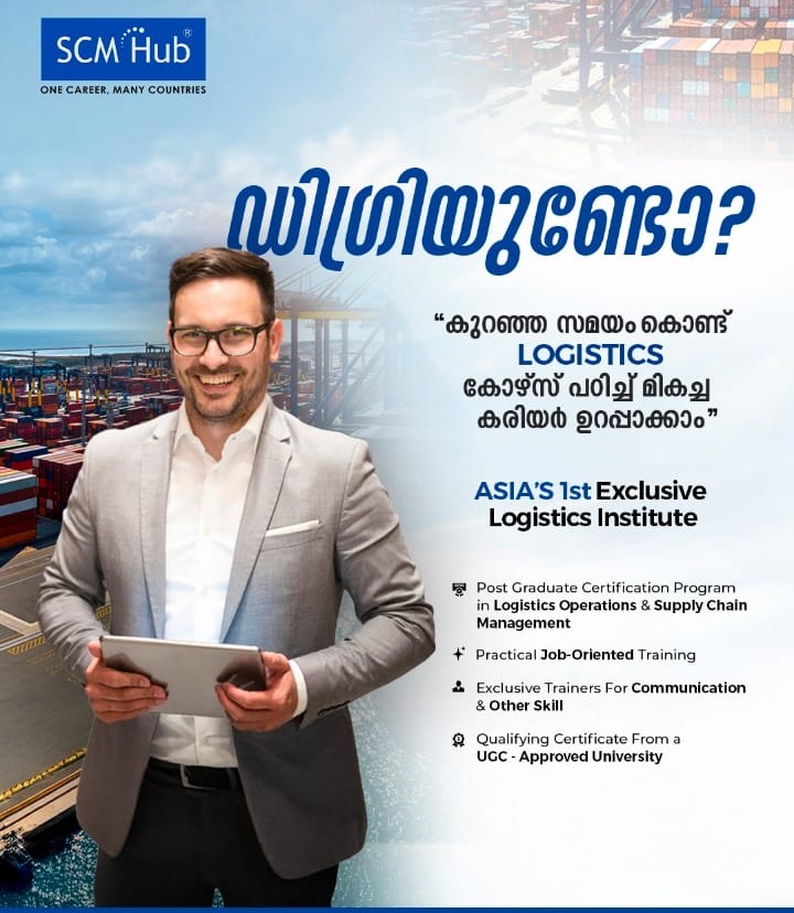 Logistics Institute Kakkanad Kochi,Logistics Business School Kakkanad Kochi,  Logistic Academy Kakkanad Kochi, SCM Hub 