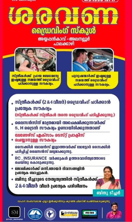 Driving School Alanallur Palakkad,Saravana Driving School 