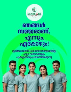 Multi speciality hospital calicut, hospital Calicut , doctors in calicut, starcare hospital