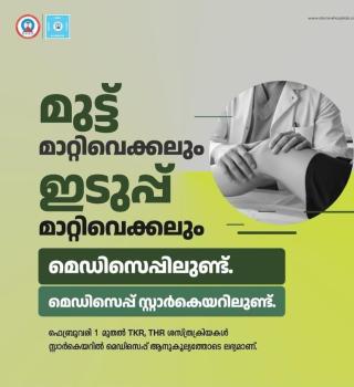 Multi speciality hospital calicut, hospital Calicut , doctors in calicut, starcare hospital