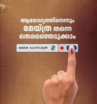 Meitra hospital calicut, Hospital and Doctors in calicut