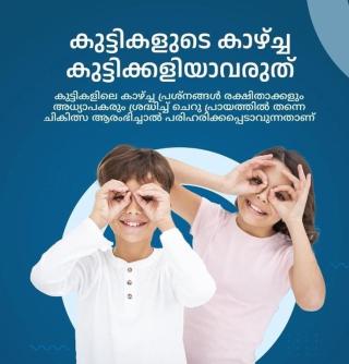 Eye care Hospital Koduvally Calicut, Eye clinic Koduvally Calicut, Ayn Eyecare Hospital 
