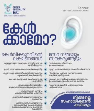 Autism center Kannur, Early intervention center Kannur, Speech therapy Kannur, Occupational therapy Kannur,Thanal Super Speciality EIC 