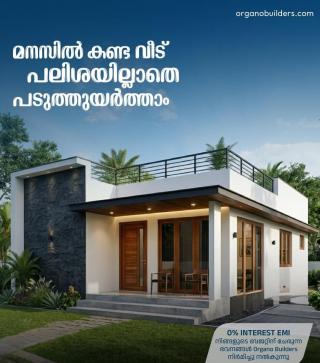 Homes builders in Perinthalmanna, Builders in Perinthalmanna ,  Organo Builders