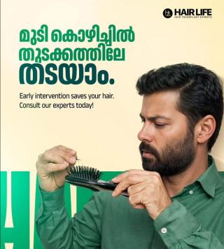 Hair Transplantation Clinic Kakkanad Kochi, Hair & skin clinic Kakkanad Kochi, Hair life skin & hair Transplantation clinic 