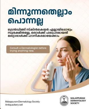 Dermatologist in Ramanatukara Calicut, Skin Hair Laser Clinic Ramanatukara Calicut, Premier skin care center 