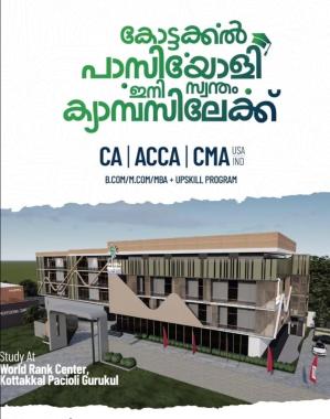 CA coaching in Kottakkal Malappuram, CMA coaching Kottakkal Malappuram, ACCA institute Kottakkal Malappuram, Pacioli Guru-kul Campus 