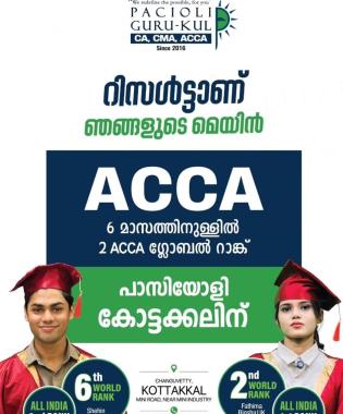 CA coaching in Kottakkal Malappuram, CMA coaching Kottakkal Malappuram, ACCA institute Kottakkal Malappuram, Pacioli Guru-kul Campus 