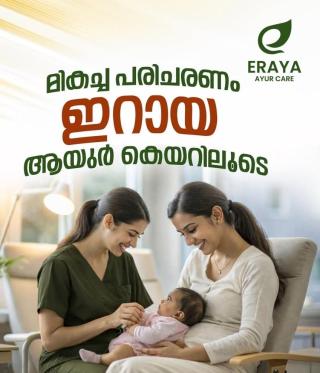 Postnatal Care Vatakara, Ayurvedic Postnatal Treatment Vatakara, Newborn Care Ayurveda Vatakara,  Eraya Ayur Care 