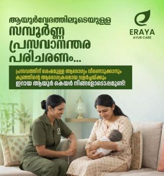 Postnatal Care Vatakara, Ayurvedic Postnatal Treatment Vatakara, Newborn Care Ayurveda Vatakara,  Eraya Ayur Care 