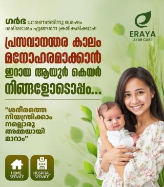Postnatal Care Vatakara, Ayurvedic Postnatal Treatment Vatakara, Newborn Care Ayurveda Vatakara,  Eraya Ayur Care 