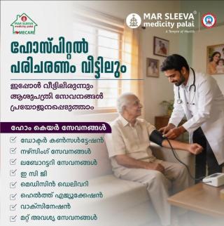 Hospital in Pala Kottayam, Multi-specialty hospital Pala Kottayam,  Emergency care Kottayam, Mar Sleeva Medicity 