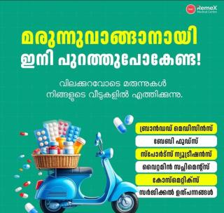Clinic in Parambil Bazar Calicut, Pharmacy  Lab service medicine  Home Delivery  Parambil Bazar Calicut, ​Remex Medical Centre 