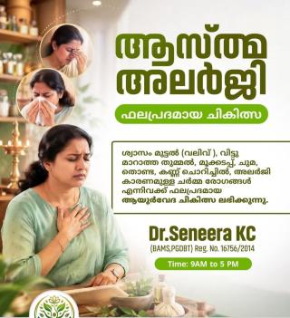 Ayurveda Clinic Valiyaparamba Mukkam, Ayurvedic Allergy Specialist Valiyaparamba Mukkam, ​Pratheeksha Ayurveda Clinic mukkam Calicut 