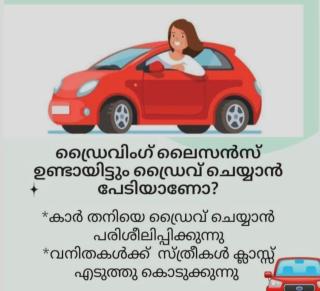 ​Driving school in Chullikkaparamba Cheruvadi  Mukkam, ​Ponnus Driving School 