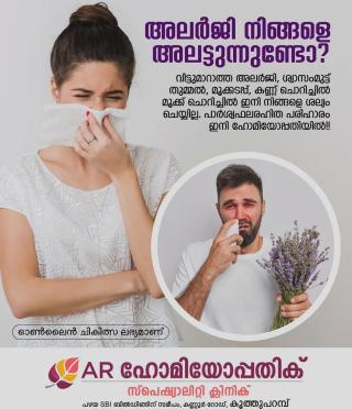 Homeopathic clinic in Kuthuparamba Kannur, Homeopathic doctor in Kuthuparamba Kannur, AR Homeopathic Speciality Clinic