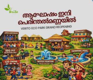 Family park in Perinthalmanna Malappuram ,  Kids children park Perinthalmanna Malappuram , ​Verito Eco Park 