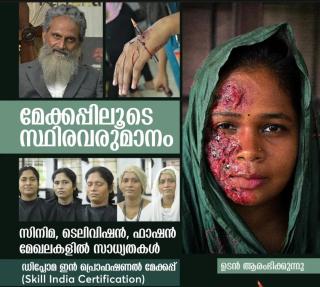 Pattanam Rasheed Makeup Academy Kaloor Kochi, Bridal makeup institute Kochi, Cosmetology courses in  Kaloor Kochi, ​Pattanam Designory 