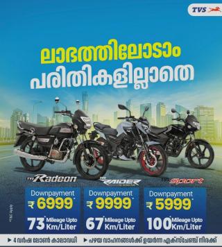 ​Toms Motors  Nattika Perinjanam Thrissur , Authorized  TVS Motorcycle Dealership 
