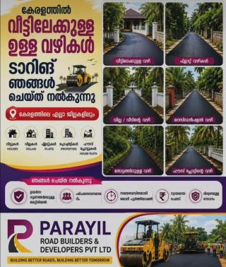 ​Road construction company Panampilly Nagar Kochi , Private road tarring  Service Ernakulam, Parayil Road Builders 