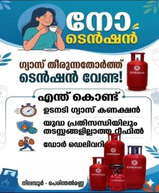 Gas agency Nilambur Perinthalmanna , Gas delivery Nilambur Perinthalmanna , LPG Super Gas,  Flame Zone Gas agency