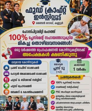 ​Food Craft Institute Kannur, Hotel Management College in Kannur,  Government Hospitality Courses 