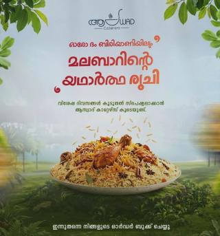 Catering services in Kunnamkulam,  Luxury wedding Events & Corporate event caterers Kunnamkulam, ​Aaswad Caterers 