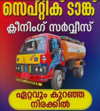 Septic tank cleaning  service in Palapetty, ​Septic tank cleaning service in Andathode, New Kerala Septic tank cleaning 
