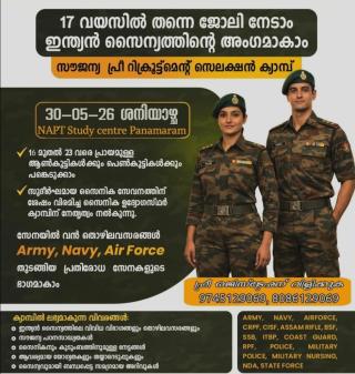 Defence exam coaching center Panamaram Wayanad, Army Navy  Air force Exam training  center Panamaram , Defence exam Physical  training Panamaram Wayanad, NAPT