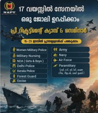 Defence exam coaching center Panamaram Wayanad, Army Navy  Air force Exam training  center Panamaram , Defence exam Physical  training Panamaram Wayanad, NAPT