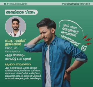  Hospital in Kappad Calicut, Multi-specialty Hospital in Kappad Calicut, Healthcare Clinic in Kozhikode,  Cinco Medical Centre 