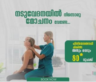  Hospital in Kappad Calicut, Multi-specialty Hospital in Kappad Calicut, Healthcare Clinic in Kozhikode,  Cinco Medical Centre 