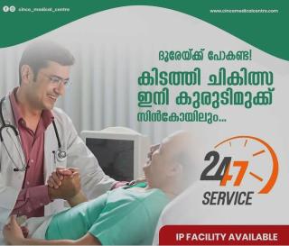  Hospital in Kappad Calicut, Multi-specialty Hospital in Kappad Calicut, Healthcare Clinic in Kozhikode,  Cinco Medical Centre 
