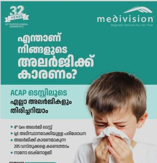  Diagnostic lab in Ravipuram  Kochi, Medical laboratory in Ravipuram Kochi, ​Medivision Laboratories 