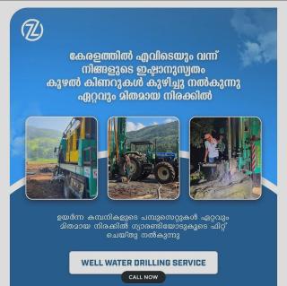 Borewell services Alanallur Palakkad​, Borewell drilling in Kerala, Computer borewell survey in Kerala, Borewell cleaning services Palakkad, Zam Zam Borewells 