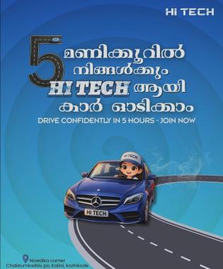​Driving school in Kozhikode, Driving classes in Chakkum Kadav Kozhikode,  Hi Tech Driving School 