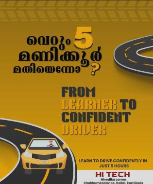 ​Driving school in Kozhikode, Driving classes in Chakkum Kadav Kozhikode,  Hi Tech Driving School 