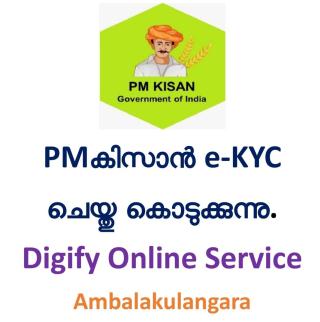 E seva kendram ambalakulangara, E sava online service ambalakulangara kakkattil, Digify online service ambalakulangara kakkattil 