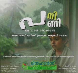 Homeopathic clinic in Koyilandy, homeo doctor in Koyilandy, Minhans Homeopathy Multispecialty Clinic 